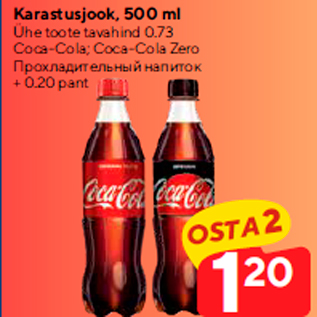 Allahindlus - Karastusjook, 500 ml