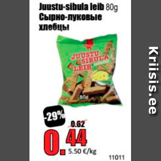 Allahindlus - Juustu-sibula leib 80 g