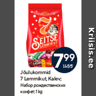 Allahindlus - Jõulukommid 7 Lemmikut, Kalev; 1 kg