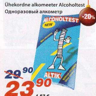 Allahindlus - Ühekoordne alkomeeter Alcoholtest