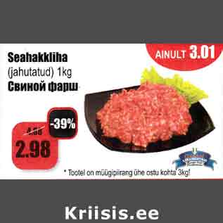 Allahindlus - Seahakkliha (jahutatud) 1 kg