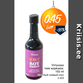 Allahindlus - Virtuosso hele sojakaste, 150 ml