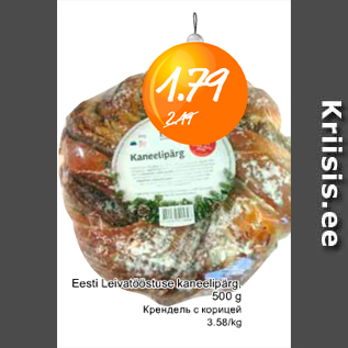 Allahindlus - Eesti Leivatööstuse Kaneelipärg, 500 g