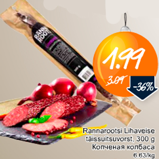 Allahindlus - Rannarootsi Lihaveise täissuitsuvorst, 300 g