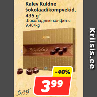 Allahindlus - Kalev Kuldne šokolaadikompvekid, 435 g*