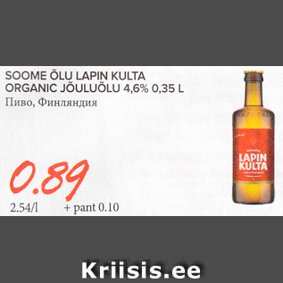 Allahindlus - SOOME ÕLU LAPIN KULTA ORGANIC JÕULUÕLU