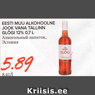 Allahindlus - EESTI MUU ALKOHOOLNE JOOK VANA TALLINN GLÖGI