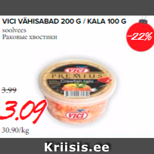 Allahindlus - VICI VÄHISABAD 200 G / KALI 100 G