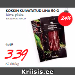 Allahindlus - KOKKIN KUIVATATUD LIHA 50 G