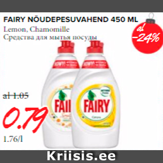 Allahindlus - FAIRU NÕUDEPESUVAHEND 450 ML