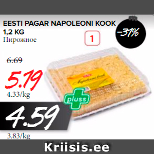 Allahindlus - EESTI PAGAR NAPOLEONI KOOK 1,2 KG