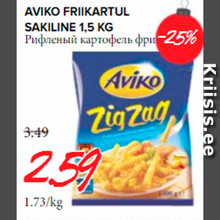 Allahindlus - AVIKO FRIKARTUL SAKILINE 1,5 KG