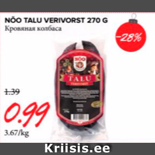 Allahindlus - NÕO TALU VERIVORST 270 G