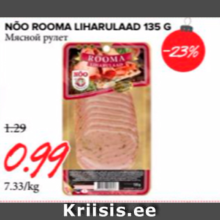 Allahindlus - NÕO ROOMA LIHARULAAD 135 G