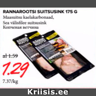 Allahindlus - RANNAROOTSI SUITSUSINK 175 G