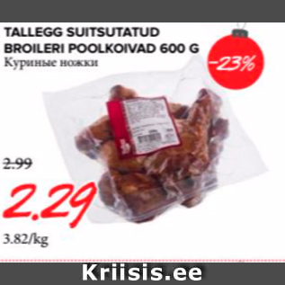 Allahindlus - TALLEGG SUITSUTATUD BROILERI POOLKOIVAD 600 G