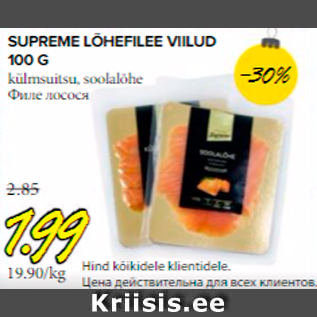 Allahindlus - SUPREME LÕHEFILEE VIILUD 100 G