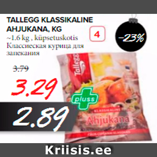 Allahindlus - TALLEGG KLASSIKALINE AHJUKANA, KG