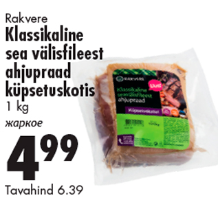 Allahindlus - Rakvere Klassikaline sea välisfi leest ahjupraad küpsetuskotis 1 kg