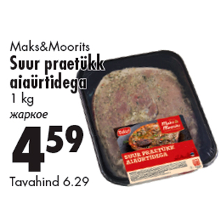 Allahindlus - Maks&Moorits Suur praetükk aiaürtidega 1 kg