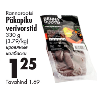 Allahindlus - Rannarootsi Päkapiku verivorstid