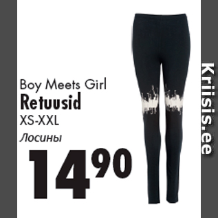 Allahindlus - Boy Meets Girl Retuusid