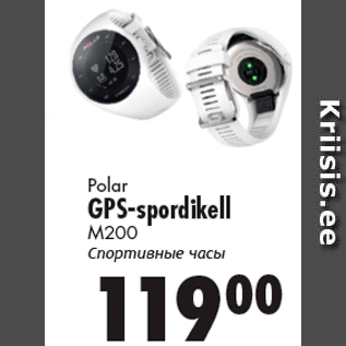 Allahindlus - Polar GPS-spordikell M200