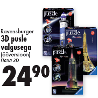 Allahindlus - Ravensburger 3D pusle valgusega