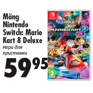 Allahindlus - Mäng Nintendo Switch: Mario Kart 8 Deluxe