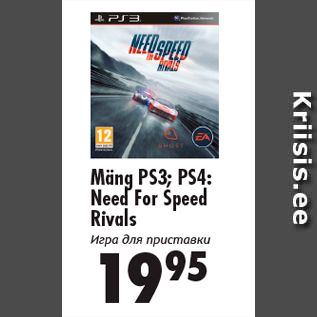 Allahindlus - Mäng PS3; PS4: Need For Speed Rivals