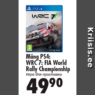 Allahindlus - Mäng PS4: WRC 7: FIA World Rally Championship