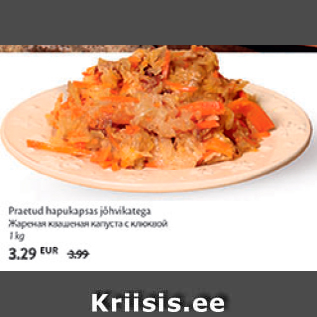 Allahindlus - Praetud hapukapsas jõhvikatega 1 kg