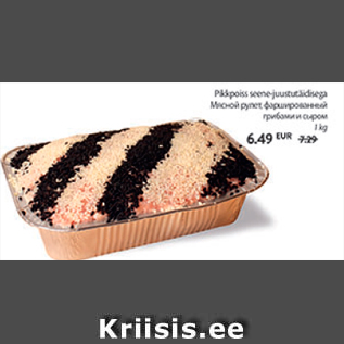 Allahindlus - Pikkpoiss seene-juustutäidisega 1 kg