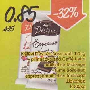 Allahindlus - Kalevi Desiree šokolaad,125 g .piimašokolaad Caffe Latte maitselise täidisega .tume šokolaad еsрrеssоmaitsеlise täidisеgа