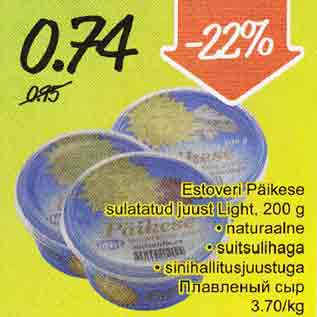 Allahindlus - Estoveri Päikese sulatatud juust Light, 200 g . naturaalne . suitsulihaga . sinihallitusjuustuga