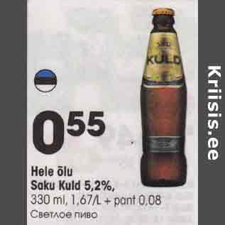 Allahindlus - Hele õlu Saku Kuld 5,2%, 330 ml