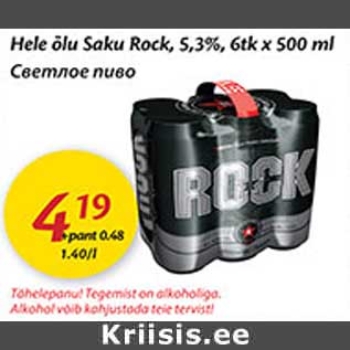 Allahindlus - Hele õlu Saku Rock