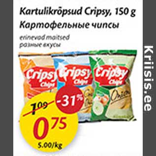 Allahindlus - Kartulikrõpsud Cripsy, 150 g