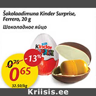 Allahindlus - Šokolaadimuna Kinder šurprise, Ferrero, 20 g