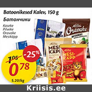 Allahindlus - Batoonikesed Kalev, 150 g