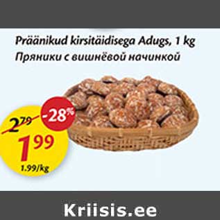 Allahindlus - Präänikud kirsitäidisega Adugs, 1 kg