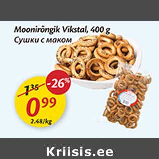 Allahindlus - Moonirõngik Vikstal, 400 g