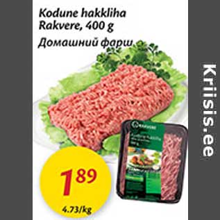 Allahindlus - Kodune hakkliha Rakvere, 400 g