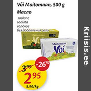 Allahindlus - Või Maitomaan, 500 g