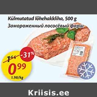 Allahindlus - Külmutatud lõhehakkliha, 500 g