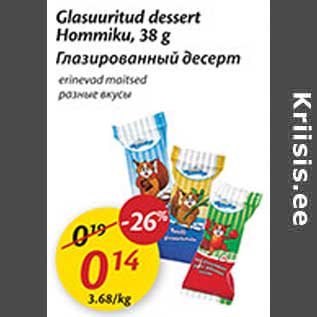 Allahindlus - Glasuuritud dessert Hommiku, 38 g