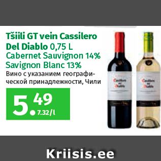 Allahindlus - Tšiili GT vein Cassilero Del Diablo 0,75 L