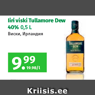 Allahindlus - Iiri viski Tullamore Dew