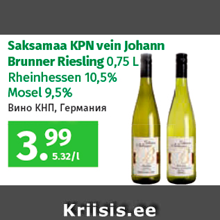 Allahindlus - Saksamaa KPN vein Johann Brunner Riesling 0,75 L