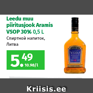 Allahindlus - Leedu muu piiritusjook Aramis VSOP